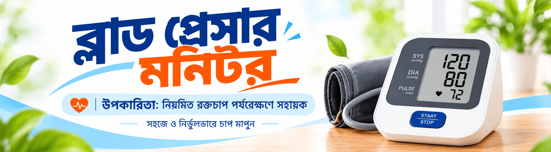 Promotional banner