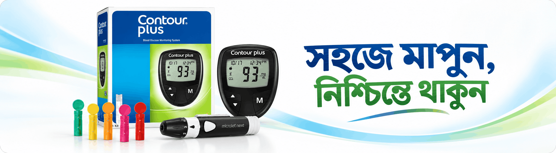 Promotional banner